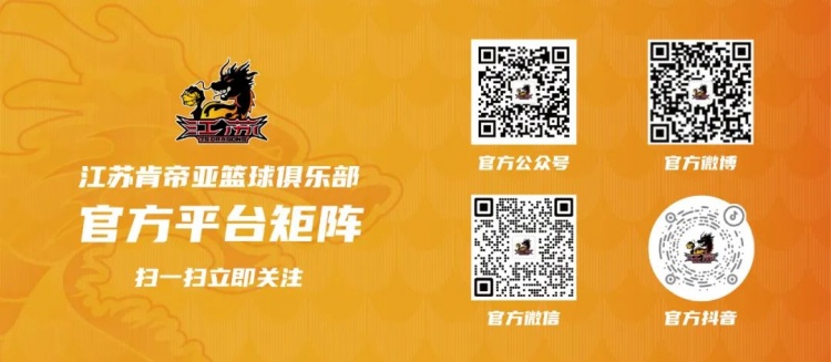 观赛指南|全明星,“老六”来了!