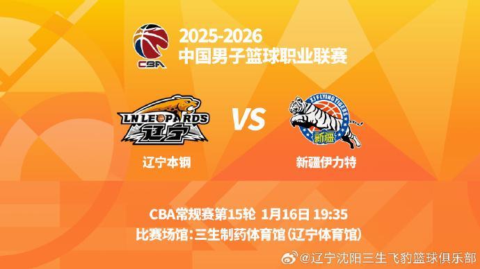 华体会-辽篮官宣:赵继伟确定复出战新疆 此前因肌肉拉伤缺席前14场