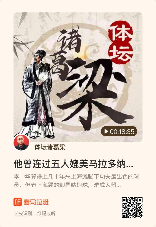 1636020442723079497.jpg 华体会官网-【体坛诸葛梁】他连过五人媲美老马为何没进国家队?