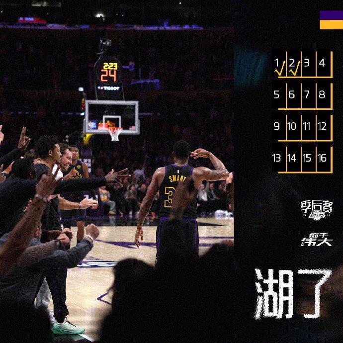 华体会中心-湖人两大奇兵制胜：斯马特肯纳德合砍48+8+9+8 铸新后场双枪
